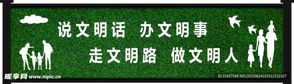 圍擋廣告