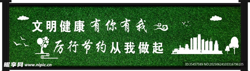 圍擋標(biāo)語