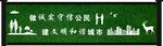 圍擋標(biāo)語(yǔ)