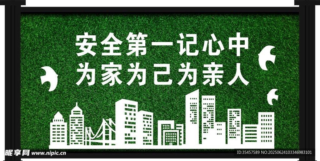 圍擋廣告