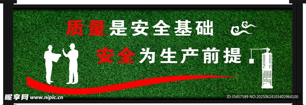 圍擋廣告