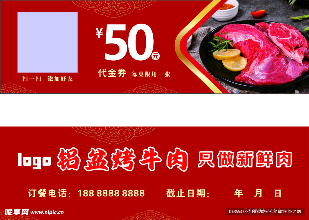 50代金券   