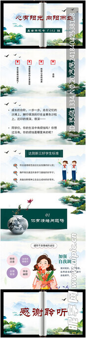 心有陽光 向陽生長