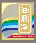 油煙凈產品包裝