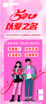 520相親海報(bào)