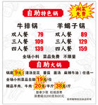 自助火鍋