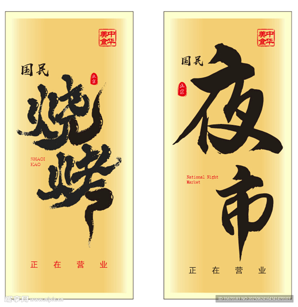 燒烤 夜市