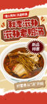 老鴨湯 