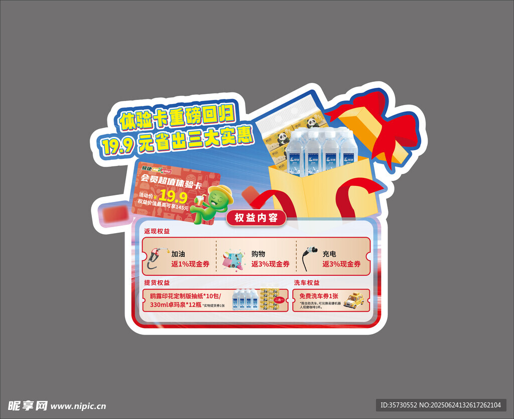 兒童歡樂超市購物游戲貼紙 