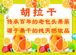 胡拉干