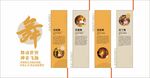 古典舞文化宣傳海報(bào)