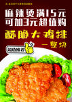 酥脆大雞排