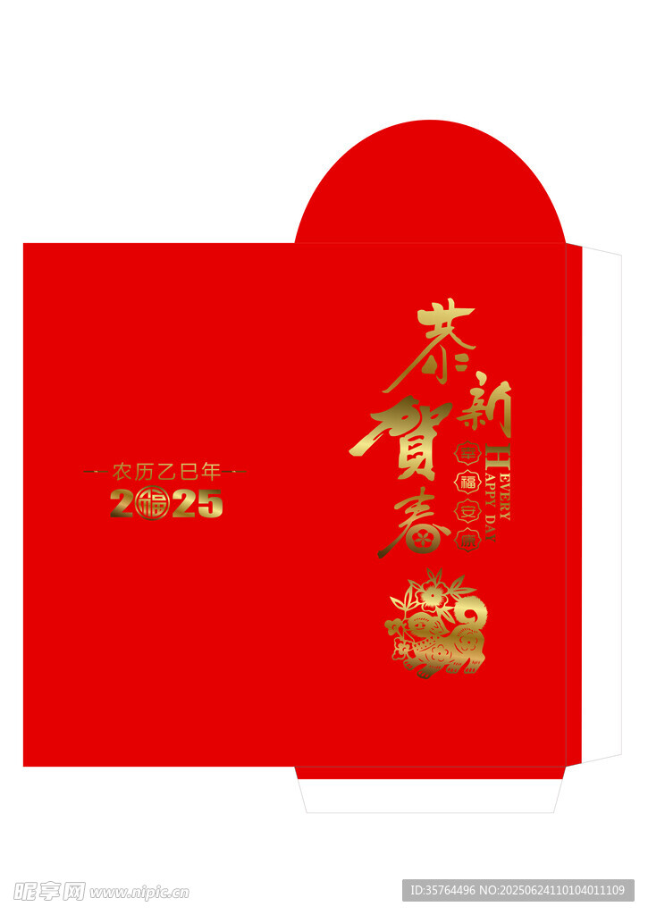 喜慶紅色春節紅包