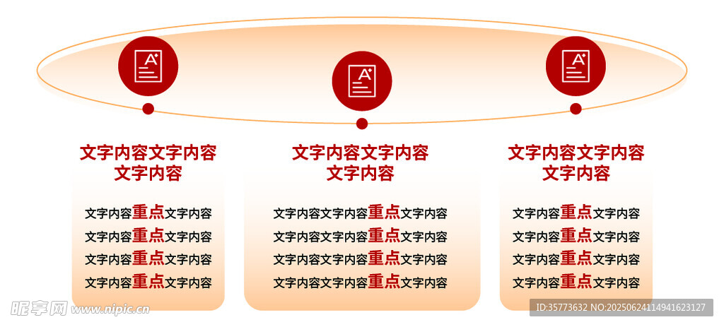 信息圖形數據圖表元素集合