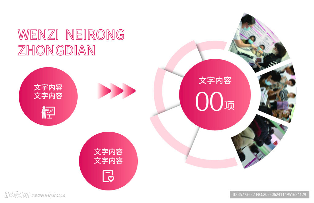 信息圖形數(shù)據(jù)圖表元素集合