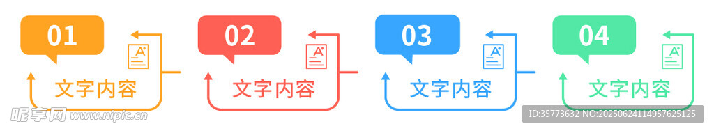 信息圖形數據圖表元素集合