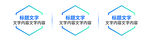信息圖形數(shù)據(jù)圖表元素集合