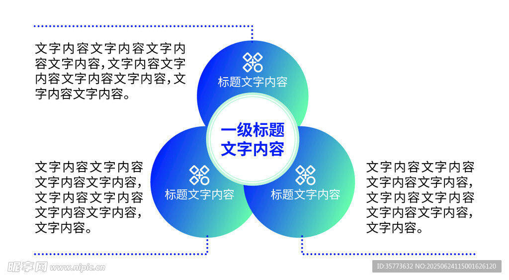 信息圖形數據圖表元素集合