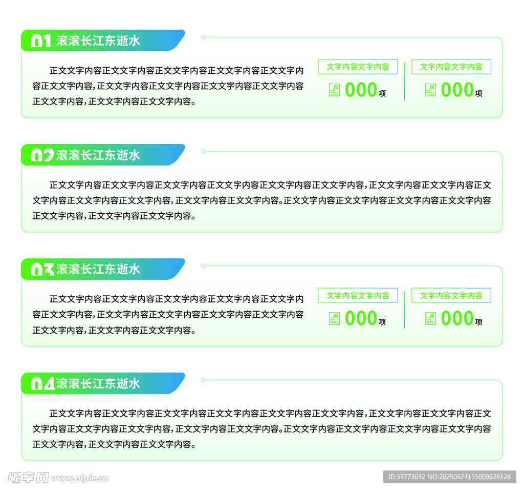 信息圖形數(shù)據(jù)圖表元素集合