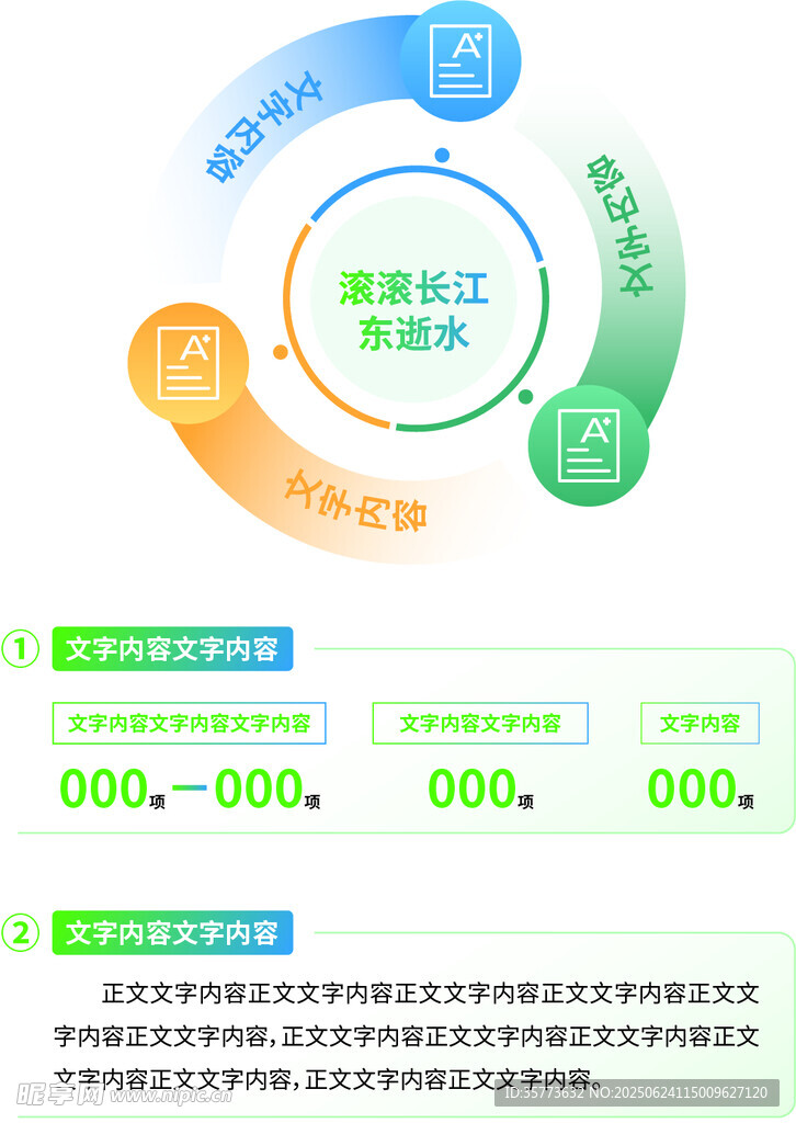 信息圖形數(shù)據(jù)圖表元素集合