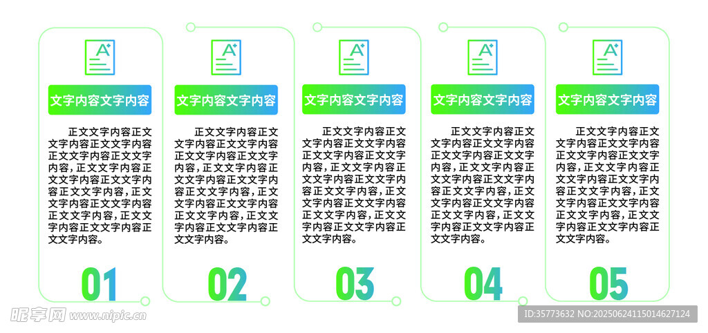 信息圖形數(shù)據(jù)圖表元素集合