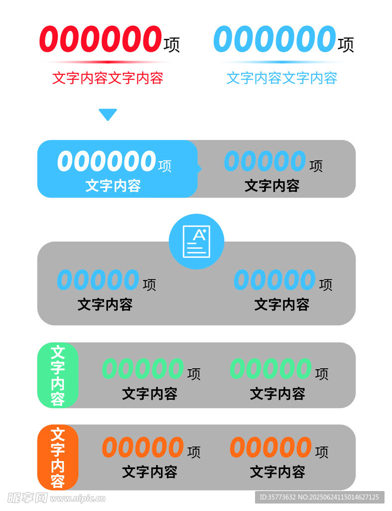 信息圖形數(shù)據(jù)圖表元素集合