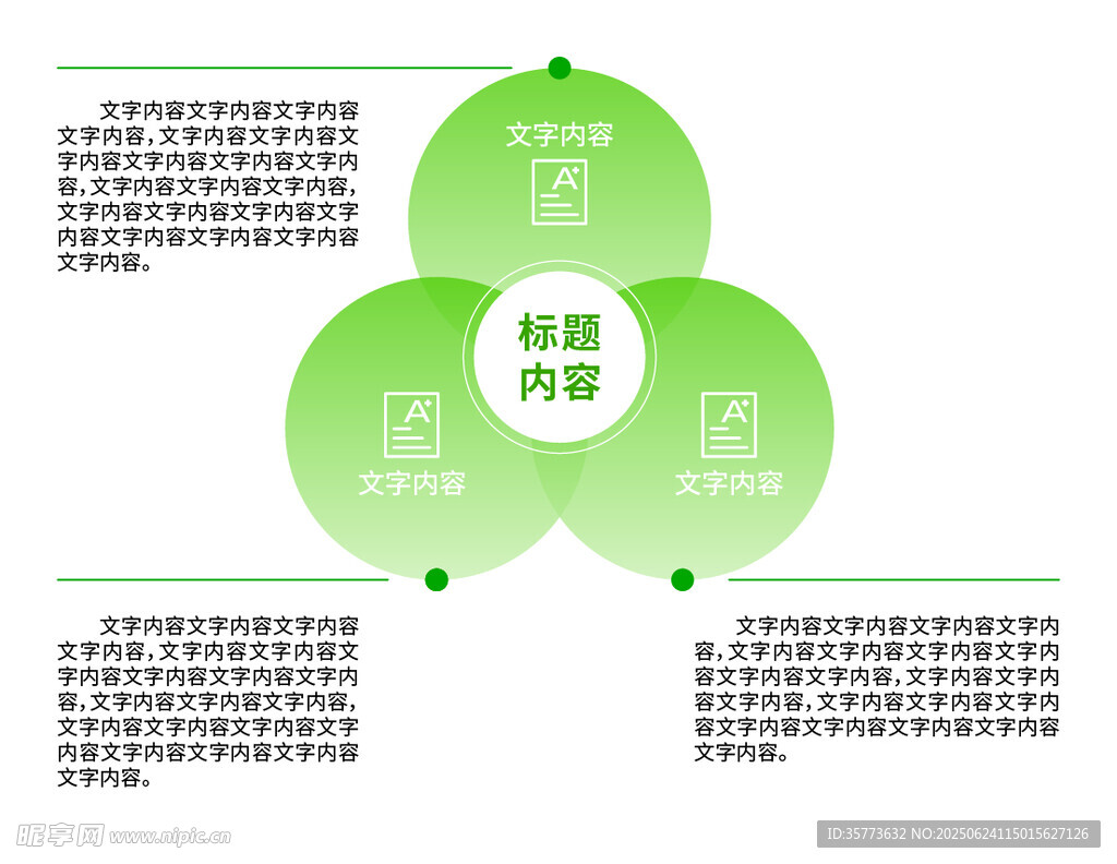 信息圖形數(shù)據(jù)圖表元素集合