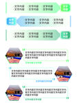 信息圖形數據圖表元素集合