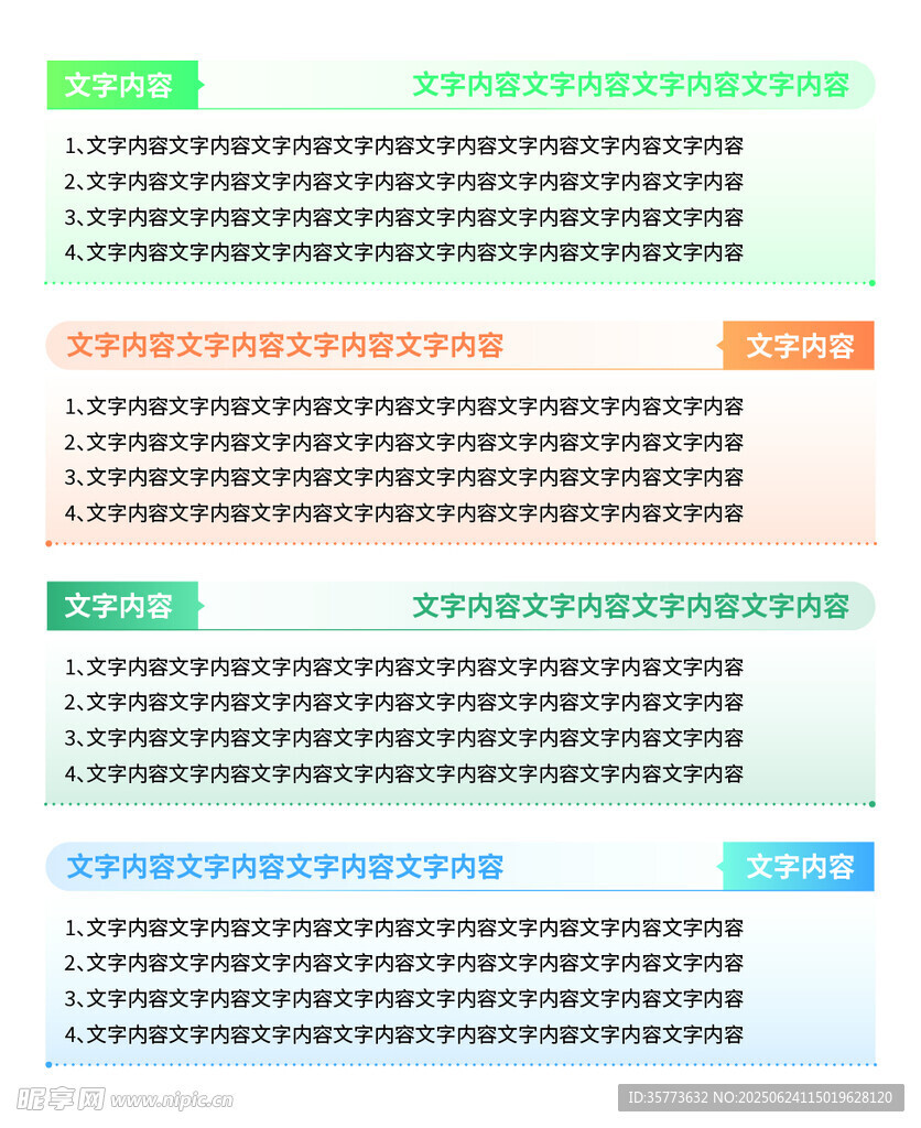 信息圖形數(shù)據(jù)圖表元素集合