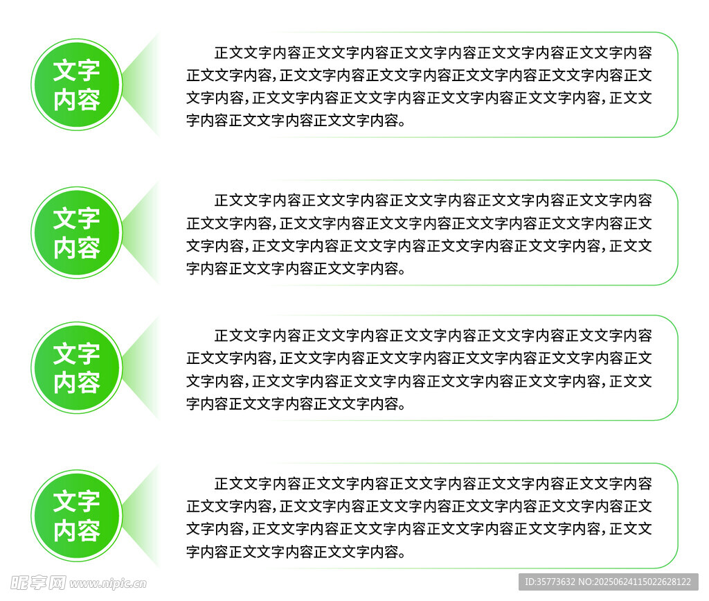 信息圖形數據圖表元素集合