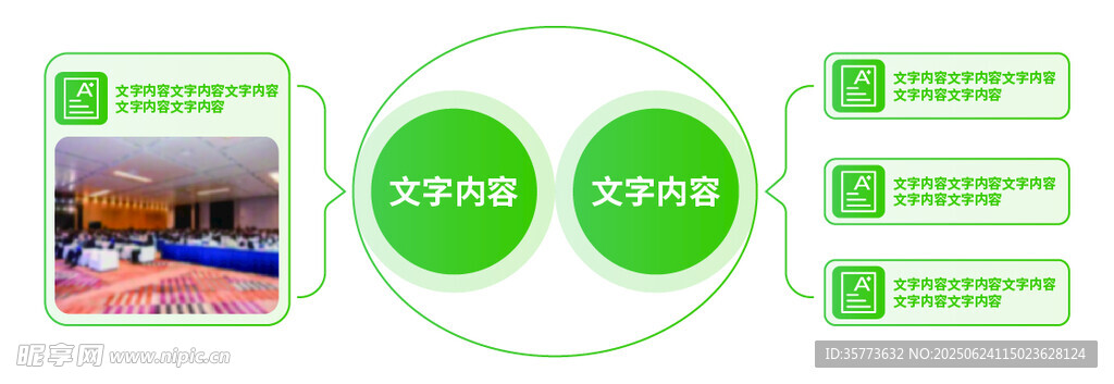 信息圖形數(shù)據(jù)圖表元素集合