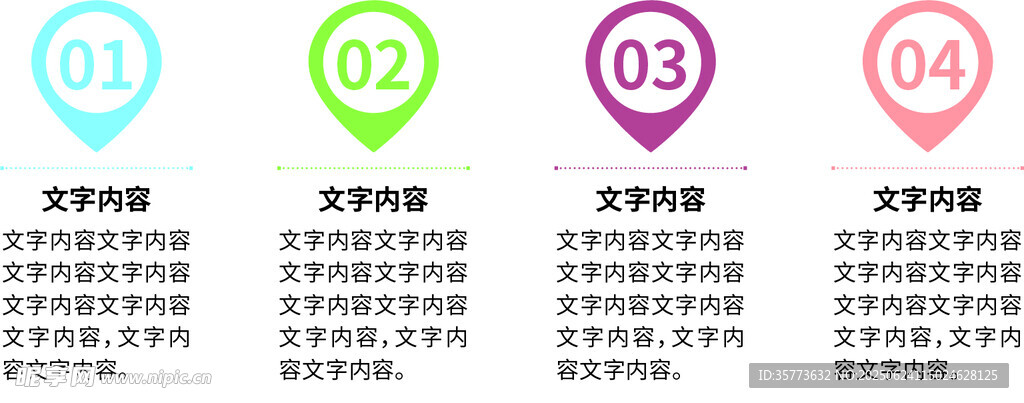 信息圖形數據圖表元素集合
