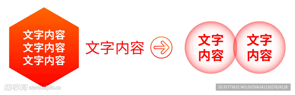 信息圖形數據圖表元素集合