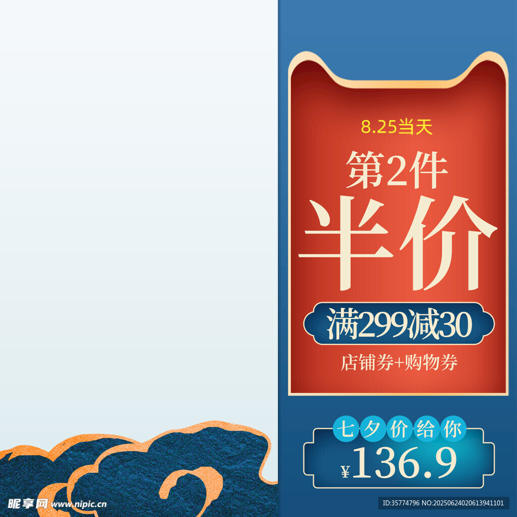 國潮電商主圖