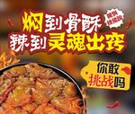 辣豬蹄火鍋海報