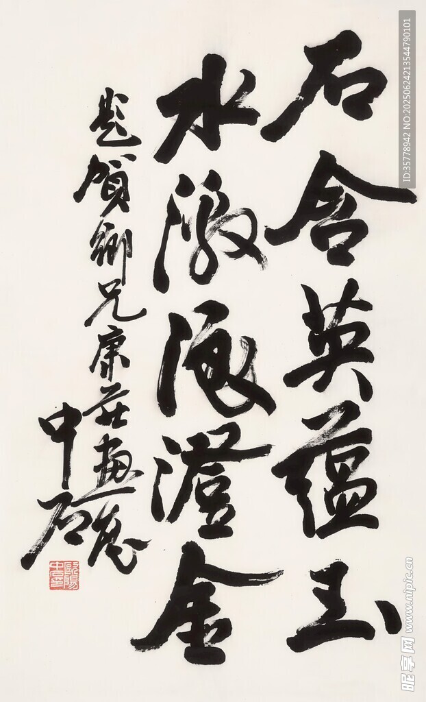 書法作品展示
