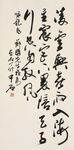 書法作品展示