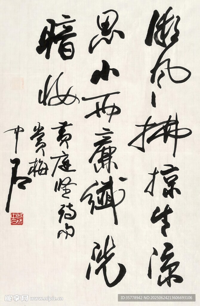 書法作品展示