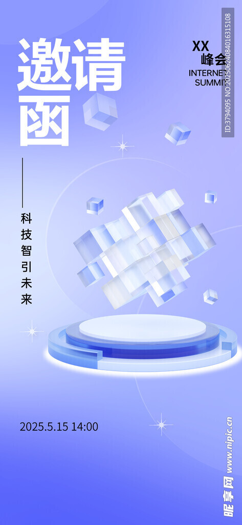 邀請函設(shè)計圖