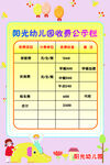 公示欄