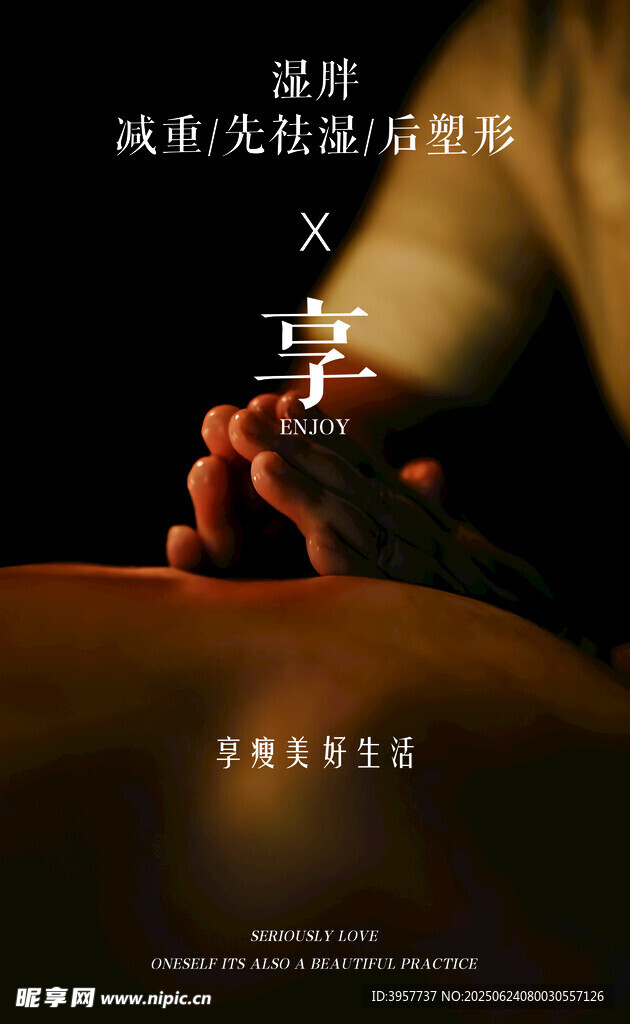SPA海報