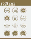 12款精美歐式金色徽章圖標(biāo)設(shè)計(jì)