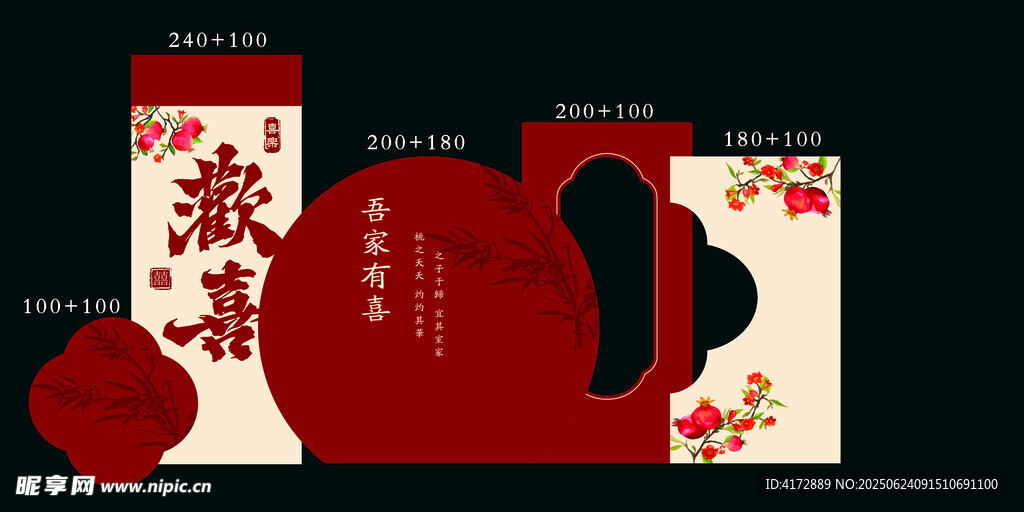 訂婚背景