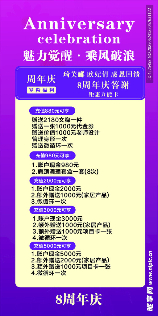 周年慶 