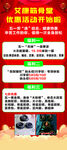 養(yǎng)生展架