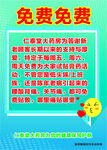 免費(fèi)活動(dòng)宣傳海報(bào)