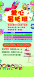 愛心暑托班