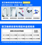 廚衛(wèi)維修安裝卡片