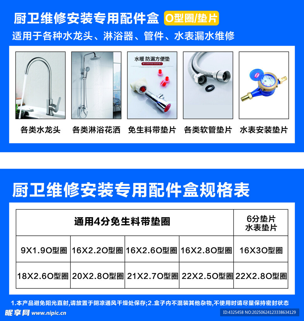 廚衛(wèi)維修安裝卡片