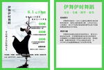 舞蹈海報(bào)